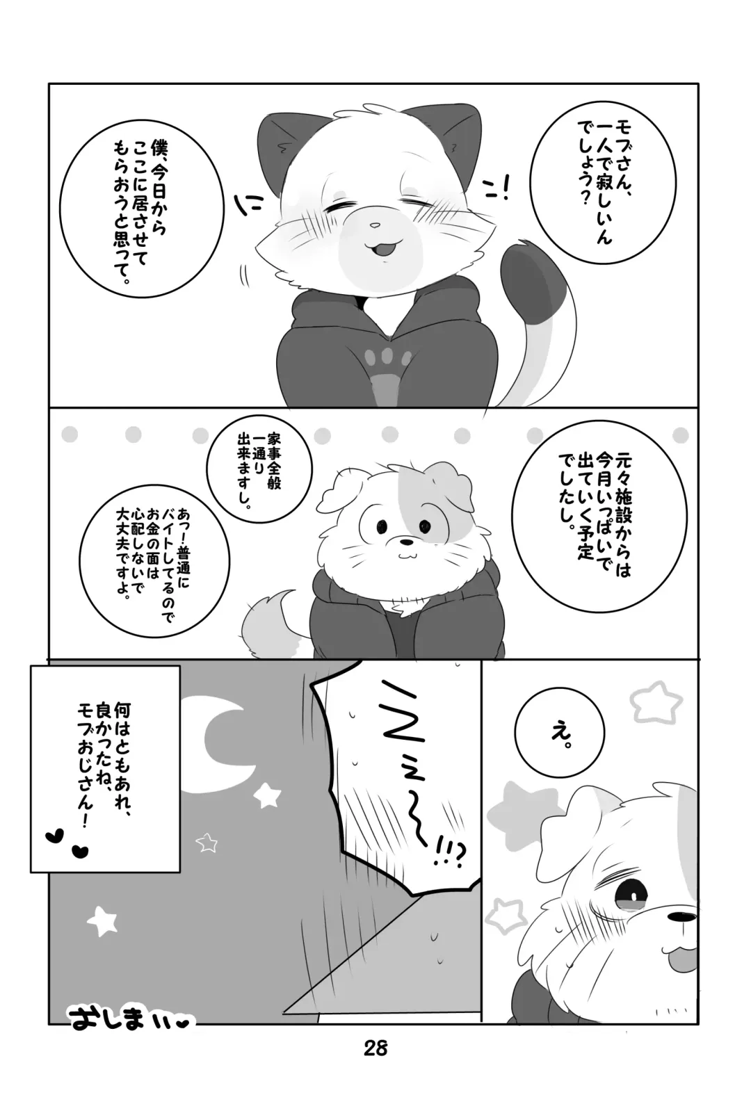 [Hyaku] Ganbare Mobu Ojisan! Fhentai - Page 27