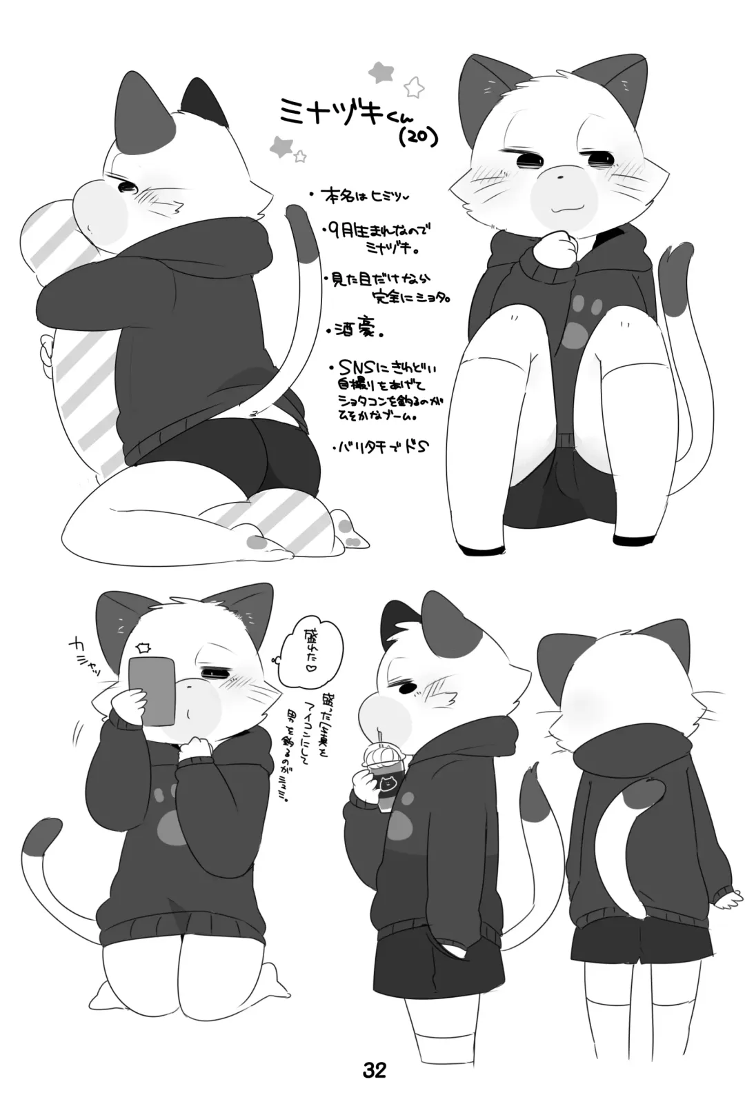 [Hyaku] Ganbare Mobu Ojisan! Fhentai - Page 31