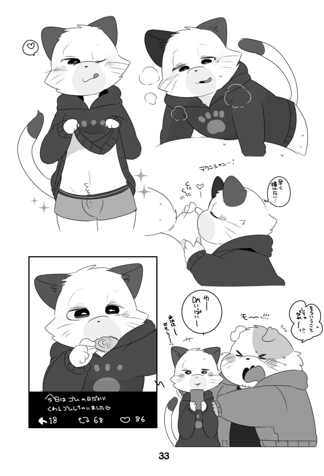 [Hyaku] Ganbare Mobu Ojisan! Fhentai - Page 32