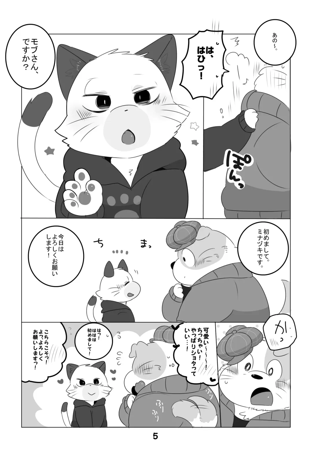 [Hyaku] Ganbare Mobu Ojisan! Fhentai - Page 4