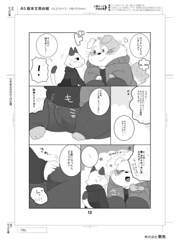 [Hyaku] Ganbare Mobu Ojisan! Fhentai - Page 12