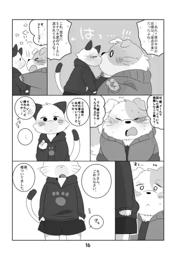[Hyaku] Ganbare Mobu Ojisan! Fhentai - Page 15
