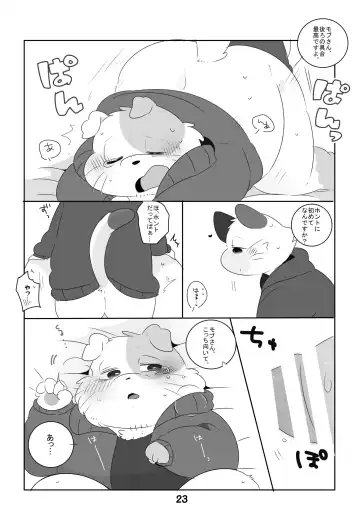 [Hyaku] Ganbare Mobu Ojisan! Fhentai - Page 22