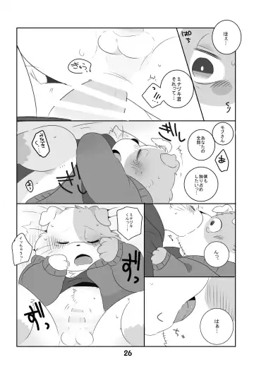 [Hyaku] Ganbare Mobu Ojisan! Fhentai - Page 25