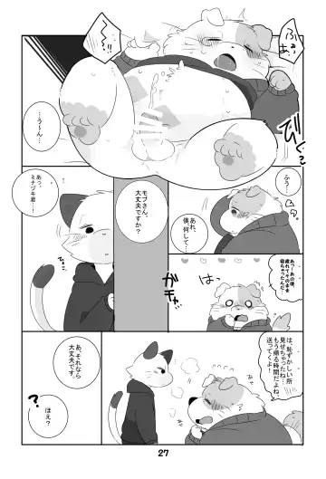 [Hyaku] Ganbare Mobu Ojisan! Fhentai - Page 26