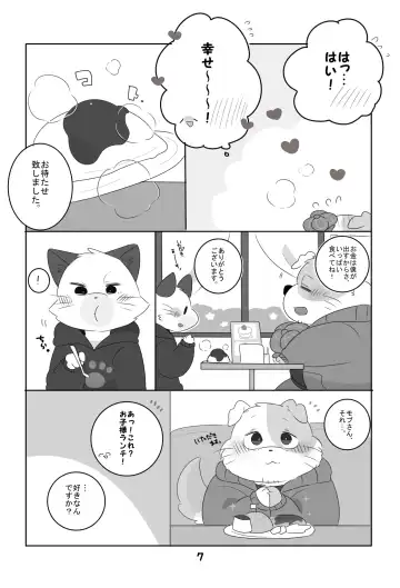 [Hyaku] Ganbare Mobu Ojisan! Fhentai - Page 6