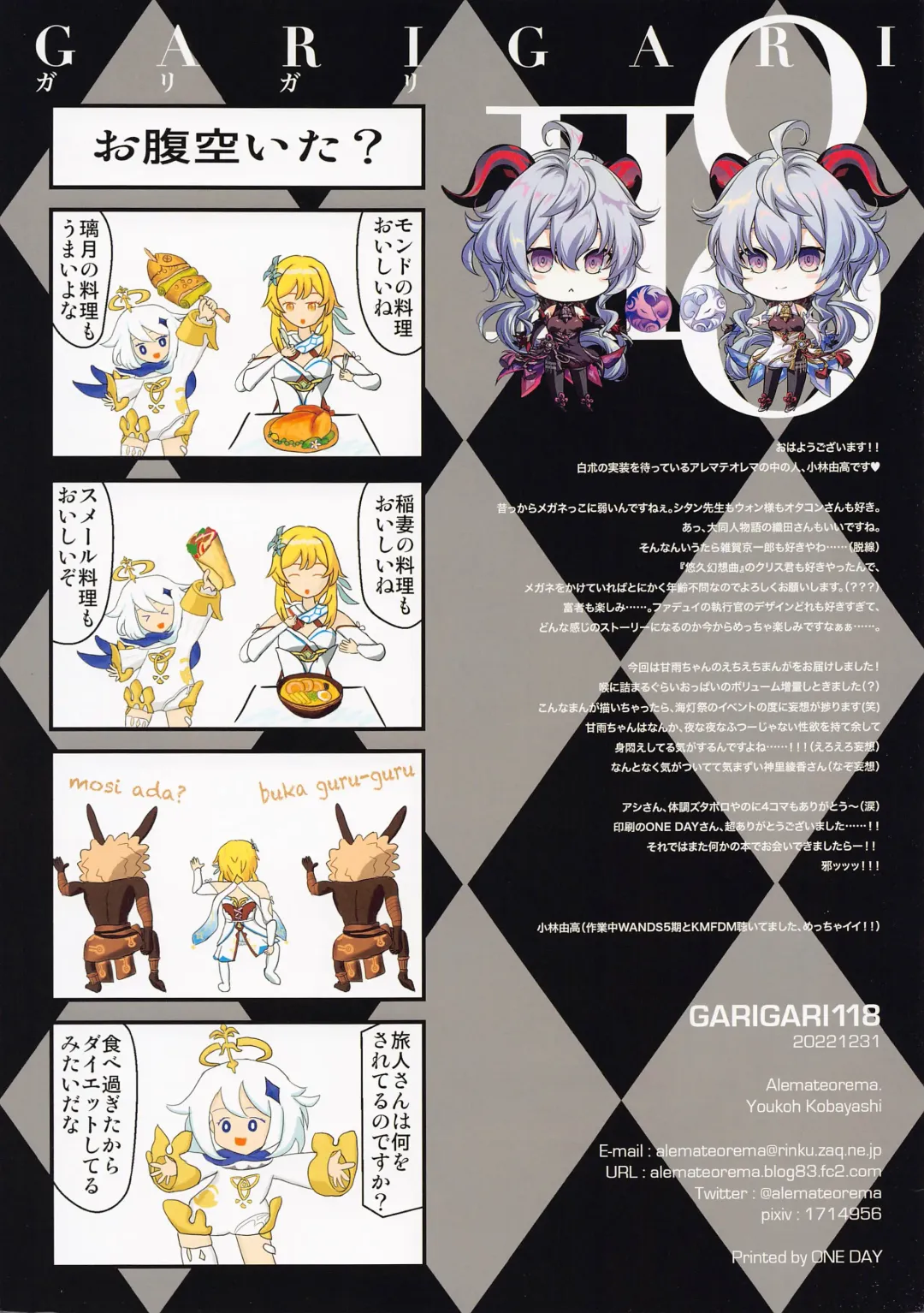 [Kobayashi Youkoh] GARIGARI 118 Fhentai - Page 15