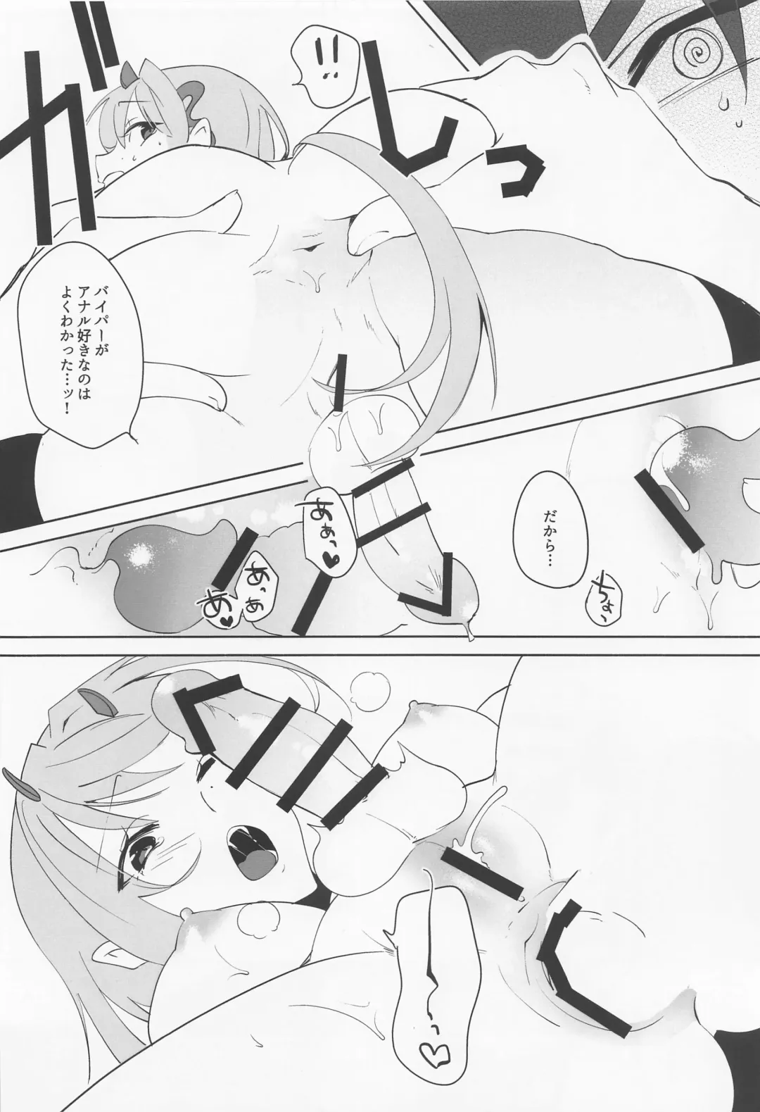[Yuma] Viper yo Mendan Shita Fhentai - Page 11
