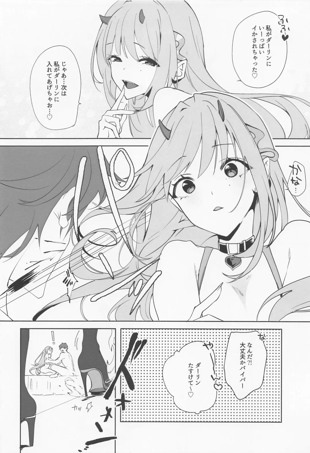 [Yuma] Viper yo Mendan Shita Fhentai - Page 15