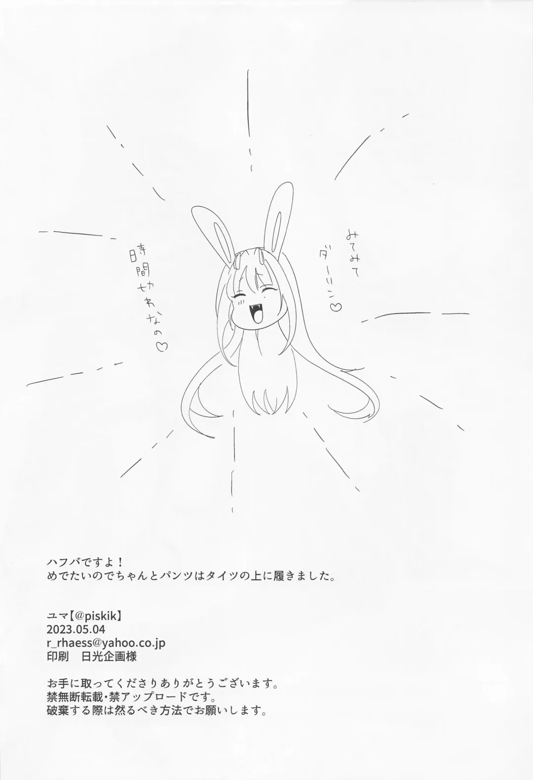 [Yuma] Viper yo Mendan Shita Fhentai - Page 17