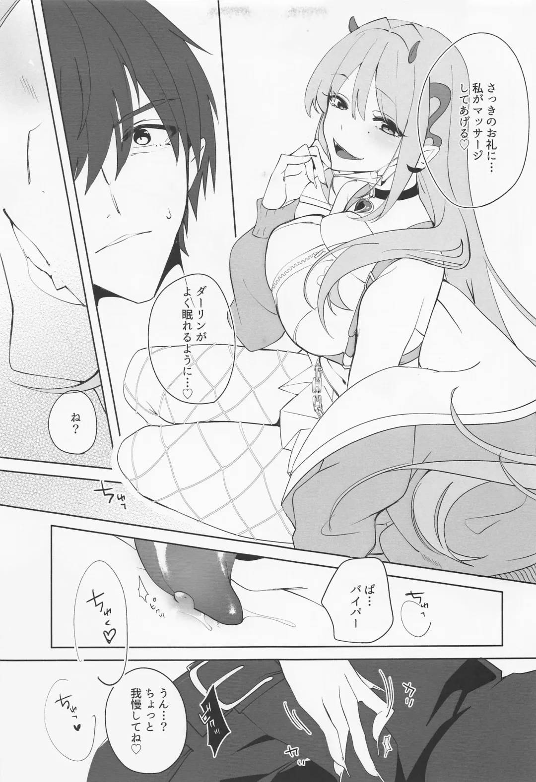 [Yuma] Viper yo Mendan Shita Fhentai - Page 4