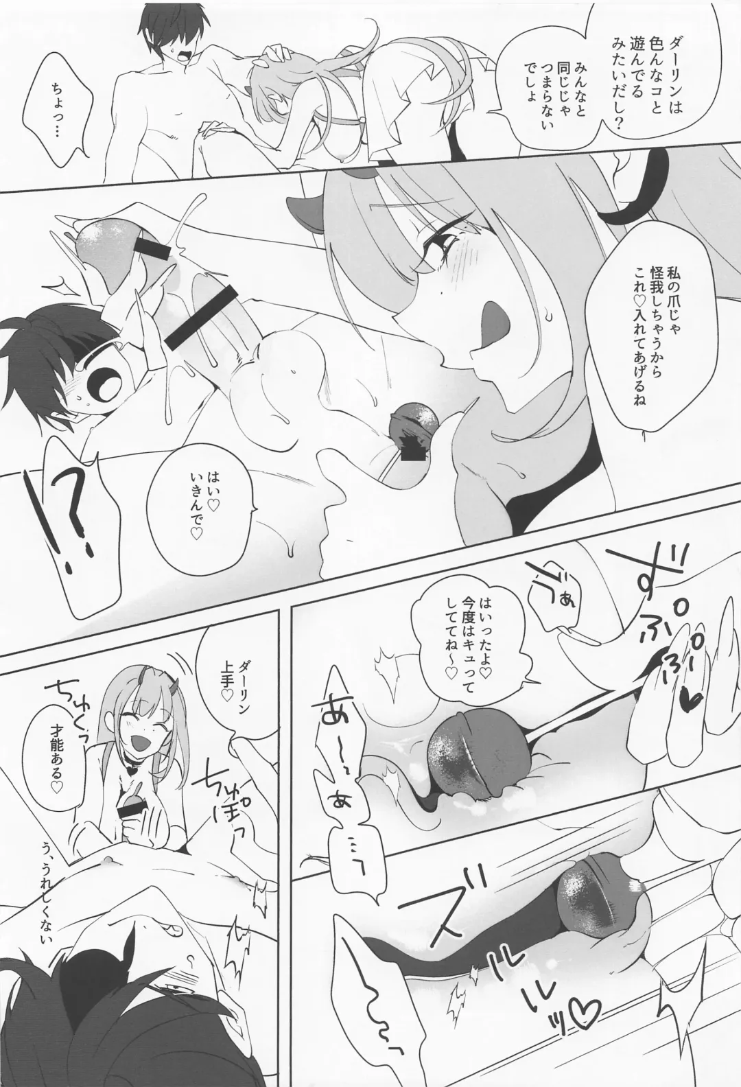 [Yuma] Viper yo Mendan Shita Fhentai - Page 9