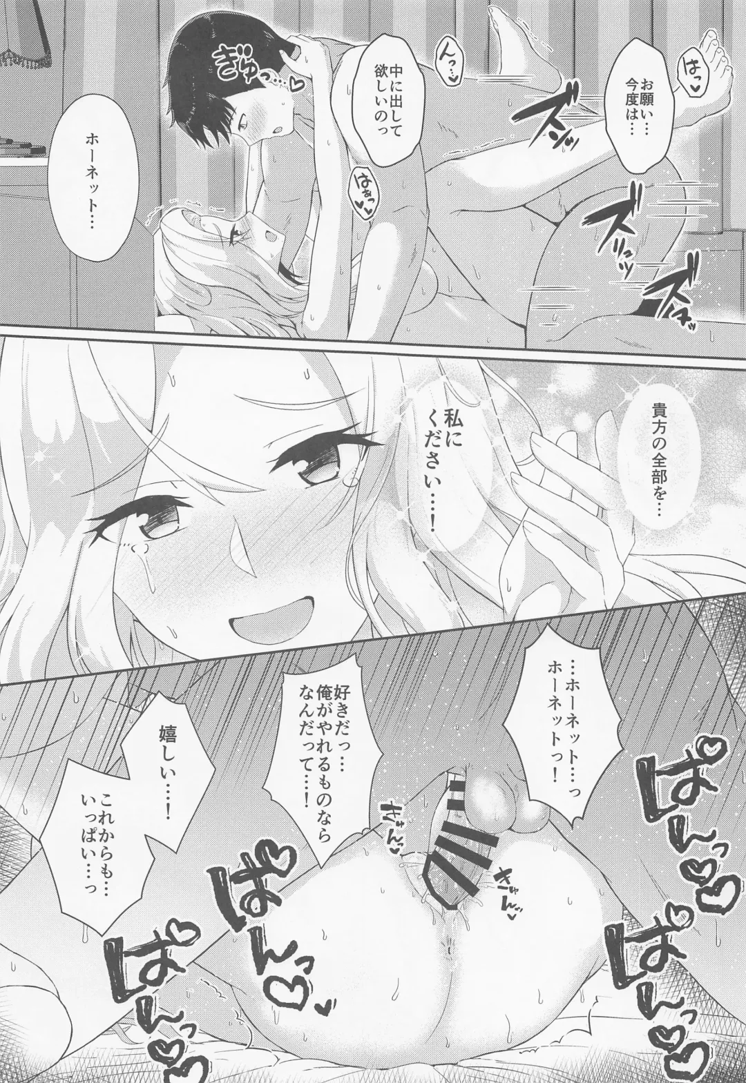 [Shigure Ryuunosuke] Koi suru Hishokan Hornet - The secretary ship in love, Hornet Fhentai - Page 22