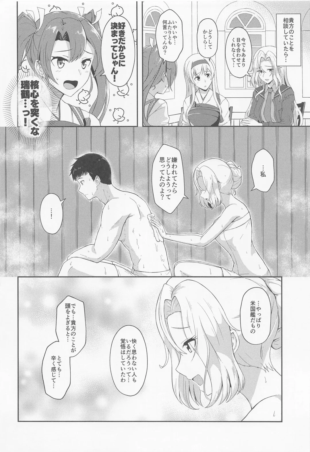[Shigure Ryuunosuke] Koi suru Hishokan Hornet - The secretary ship in love, Hornet Fhentai - Page 3