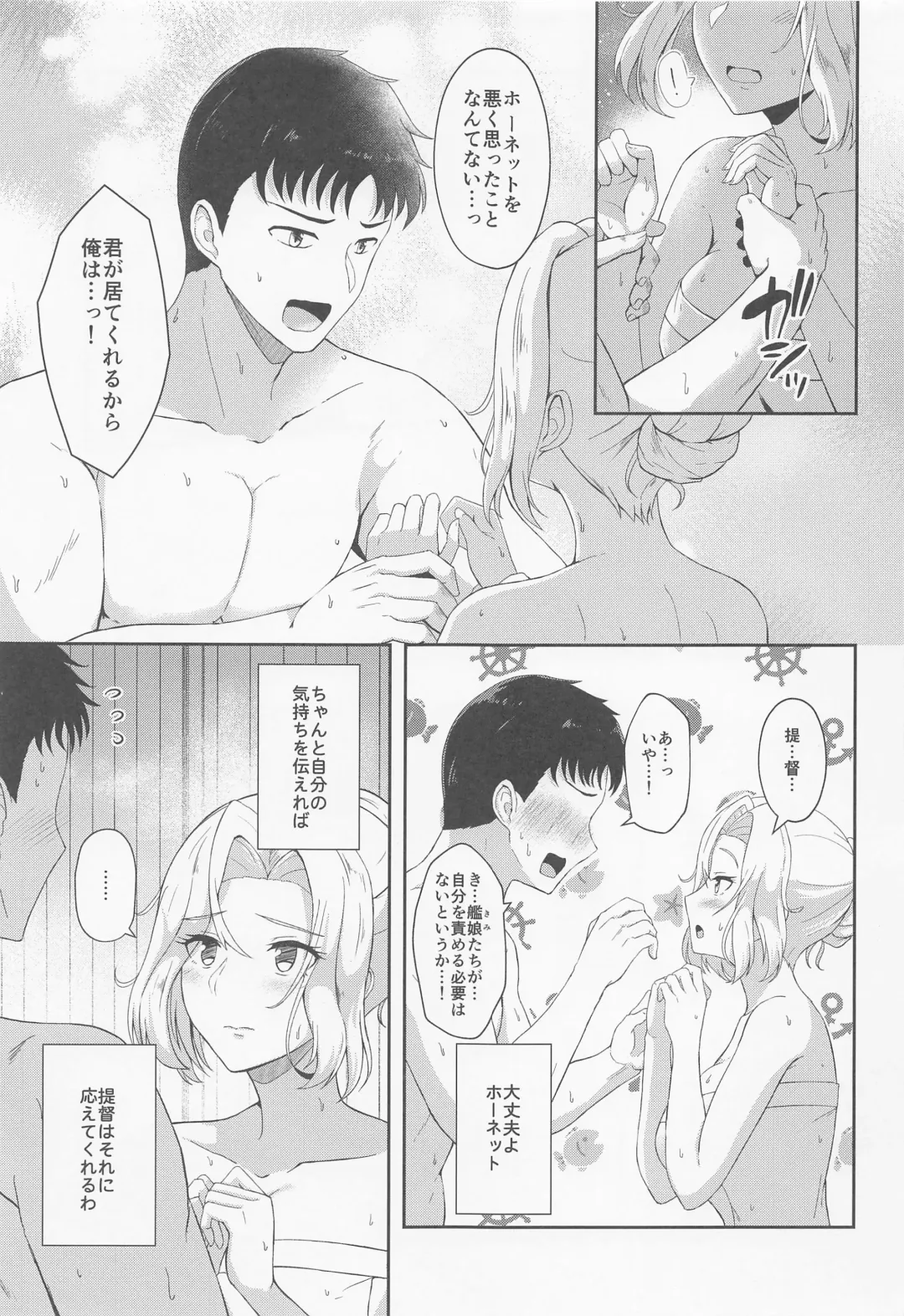 [Shigure Ryuunosuke] Koi suru Hishokan Hornet - The secretary ship in love, Hornet Fhentai - Page 4