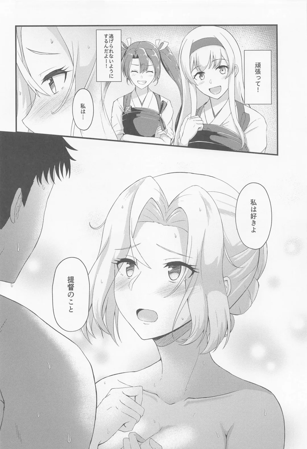 [Shigure Ryuunosuke] Koi suru Hishokan Hornet - The secretary ship in love, Hornet Fhentai - Page 5