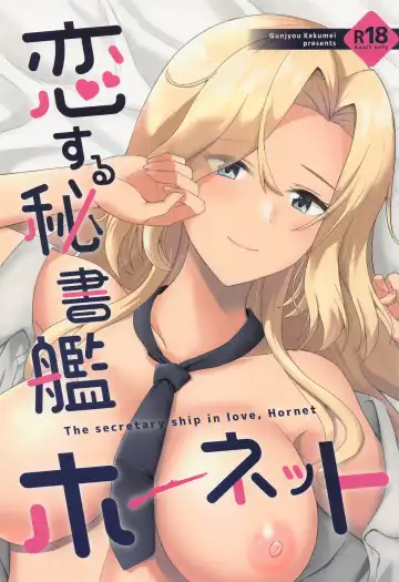 Read [Shigure Ryuunosuke] Koi suru Hishokan Hornet - The secretary ship in love, Hornet - Fhentai