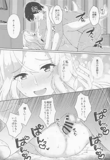 [Shigure Ryuunosuke] Koi suru Hishokan Hornet - The secretary ship in love, Hornet Fhentai - Page 22