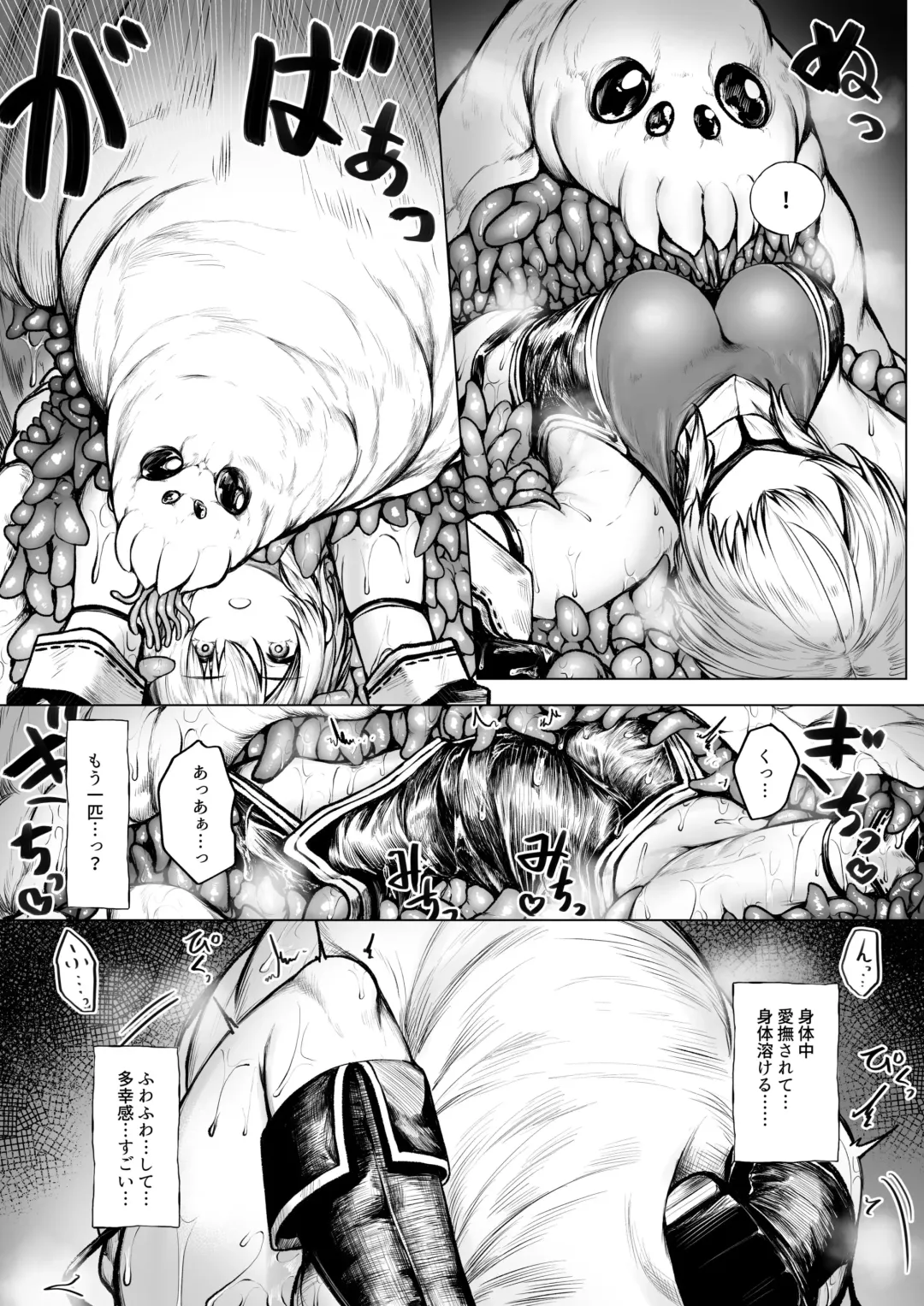 [Jury] Madoushi-chan ga Mushi Monster ni Osowareru Hanashi Fhentai - Page 6