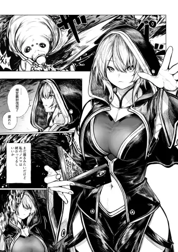 [Jury] Madoushi-chan ga Mushi Monster ni Osowareru Hanashi Fhentai - Page 2