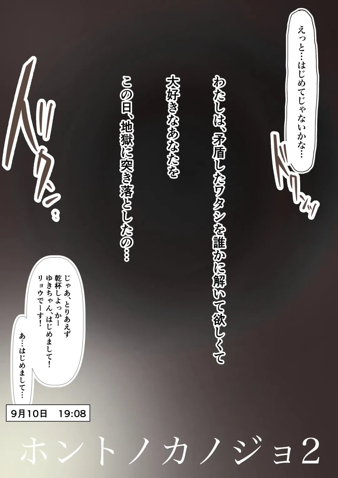 [Takotokite] Honto no Kanojo 2 -Ore no Kanojo ga Hoka no Otoko ni Dakareteta- Fhentai - Page 10