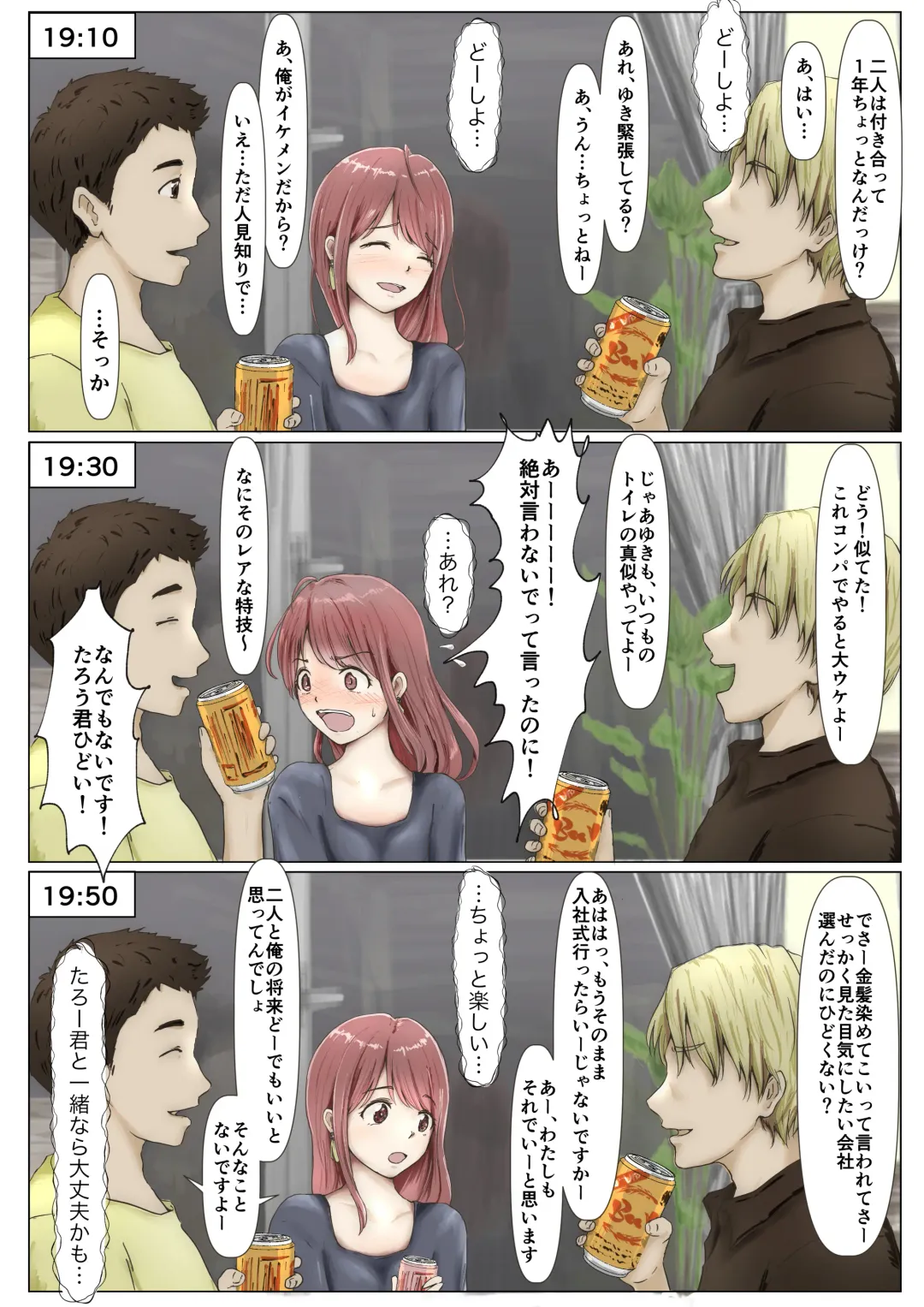 [Takotokite] Honto no Kanojo 2 -Ore no Kanojo ga Hoka no Otoko ni Dakareteta- Fhentai - Page 11