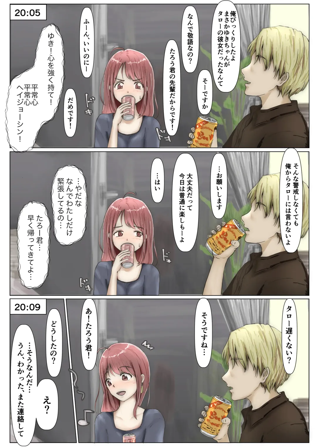 [Takotokite] Honto no Kanojo 2 -Ore no Kanojo ga Hoka no Otoko ni Dakareteta- Fhentai - Page 13