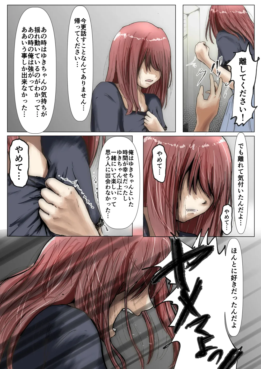 [Takotokite] Honto no Kanojo 2 -Ore no Kanojo ga Hoka no Otoko ni Dakareteta- Fhentai - Page 16