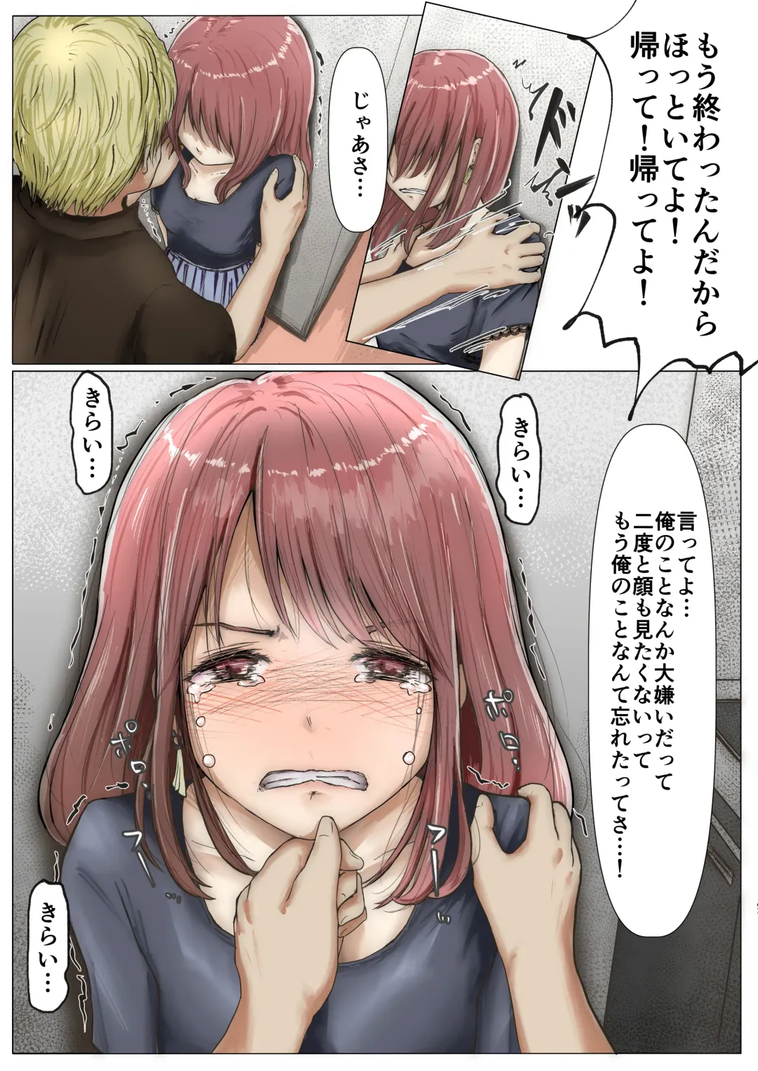 [Takotokite] Honto no Kanojo 2 -Ore no Kanojo ga Hoka no Otoko ni Dakareteta- Fhentai - Page 17