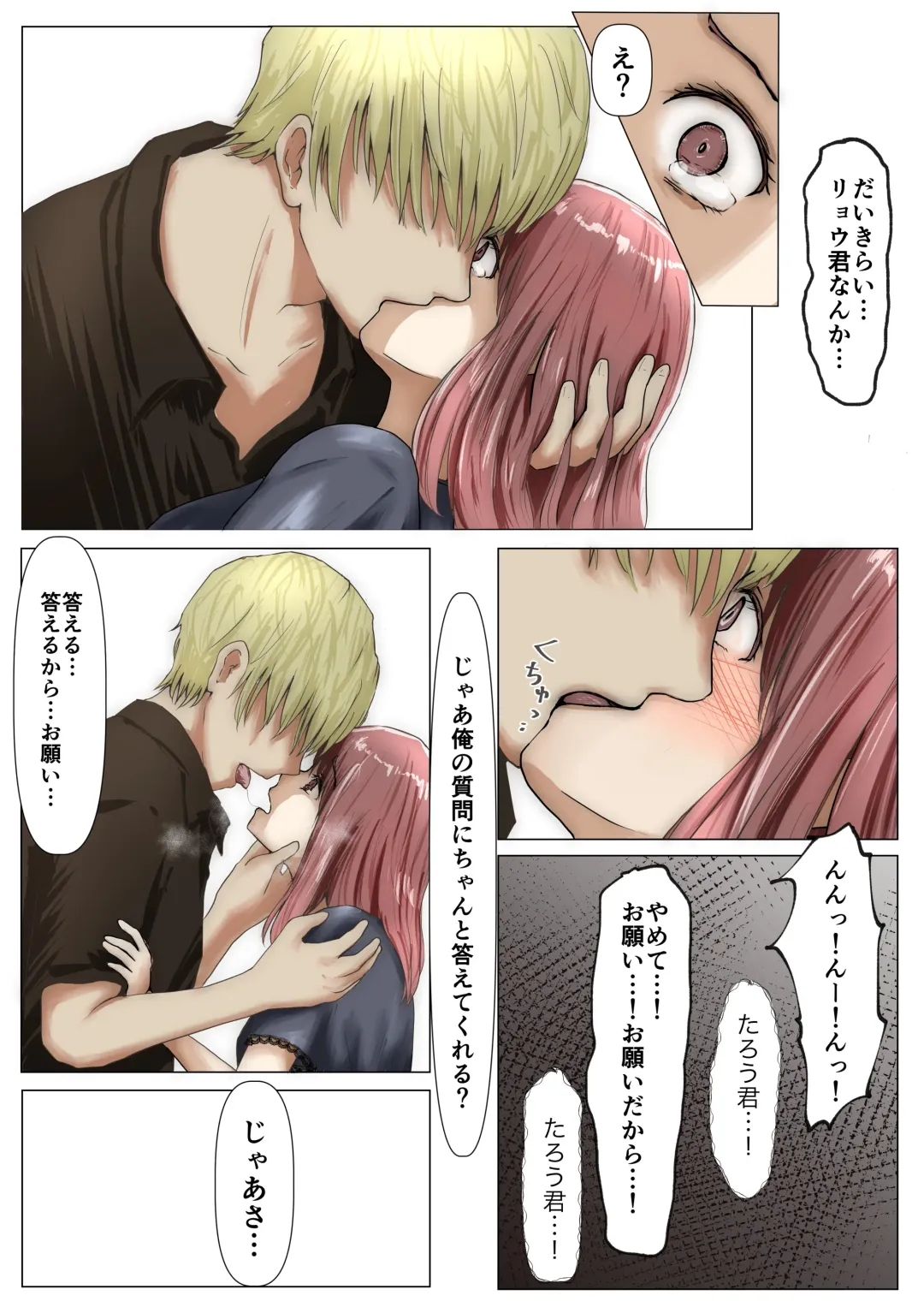 [Takotokite] Honto no Kanojo 2 -Ore no Kanojo ga Hoka no Otoko ni Dakareteta- Fhentai - Page 18