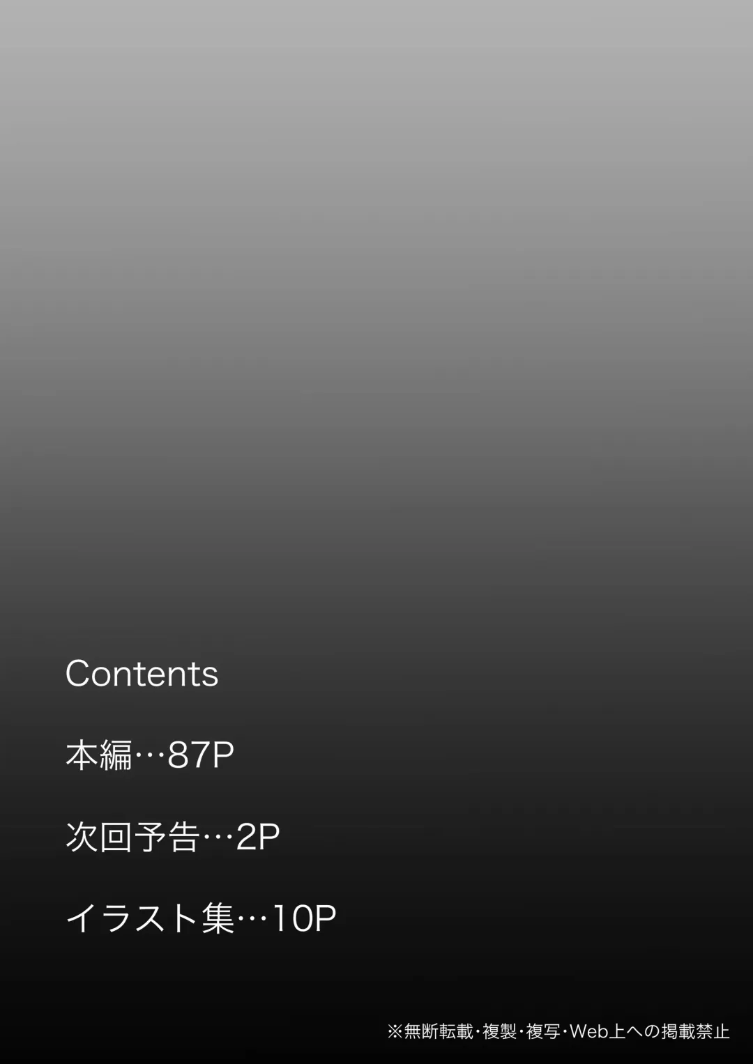 [Takotokite] Honto no Kanojo 2 -Ore no Kanojo ga Hoka no Otoko ni Dakareteta- Fhentai - Page 2