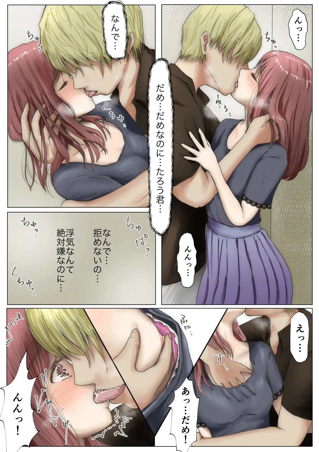 [Takotokite] Honto no Kanojo 2 -Ore no Kanojo ga Hoka no Otoko ni Dakareteta- Fhentai - Page 20