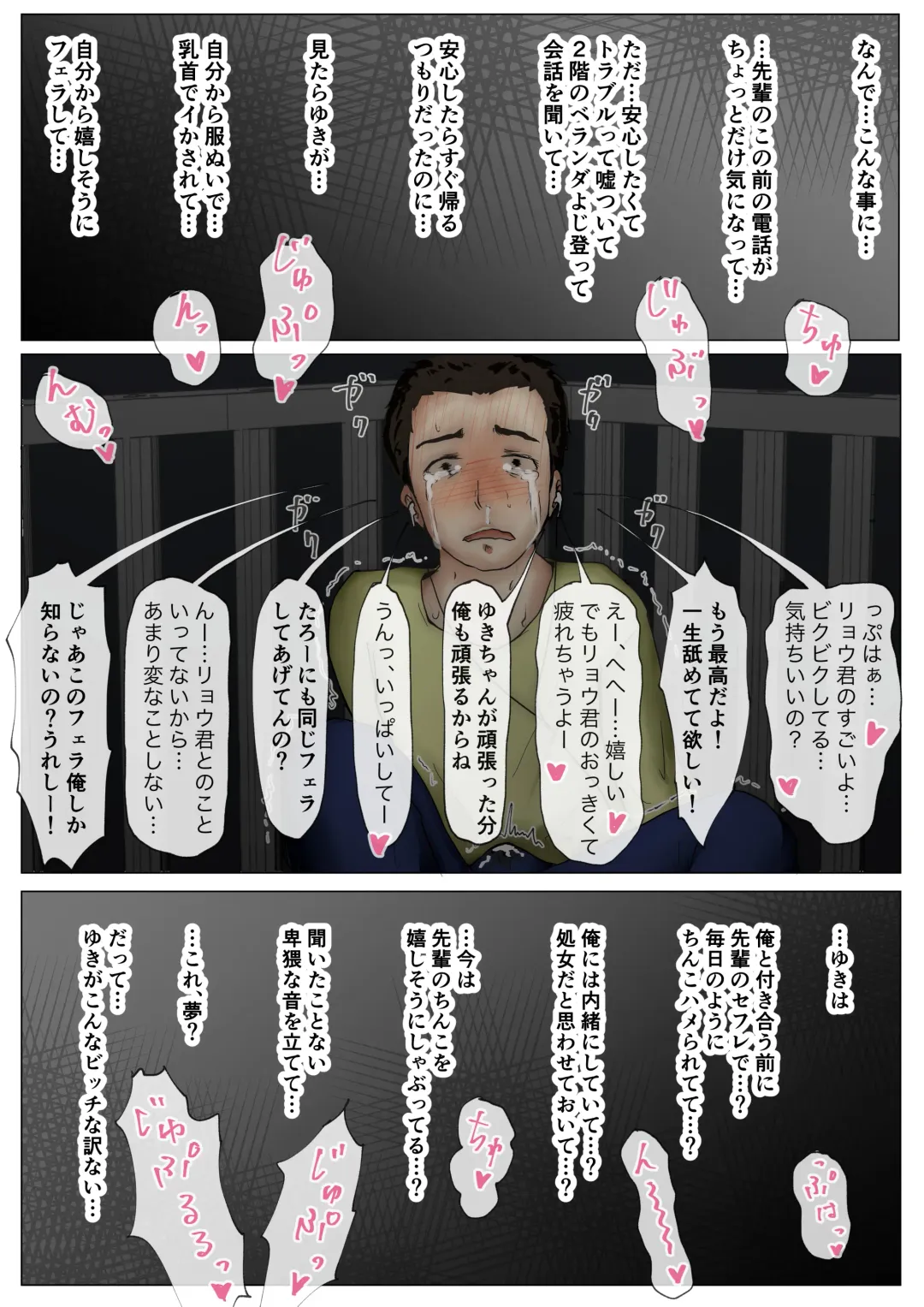 [Takotokite] Honto no Kanojo 2 -Ore no Kanojo ga Hoka no Otoko ni Dakareteta- Fhentai - Page 36