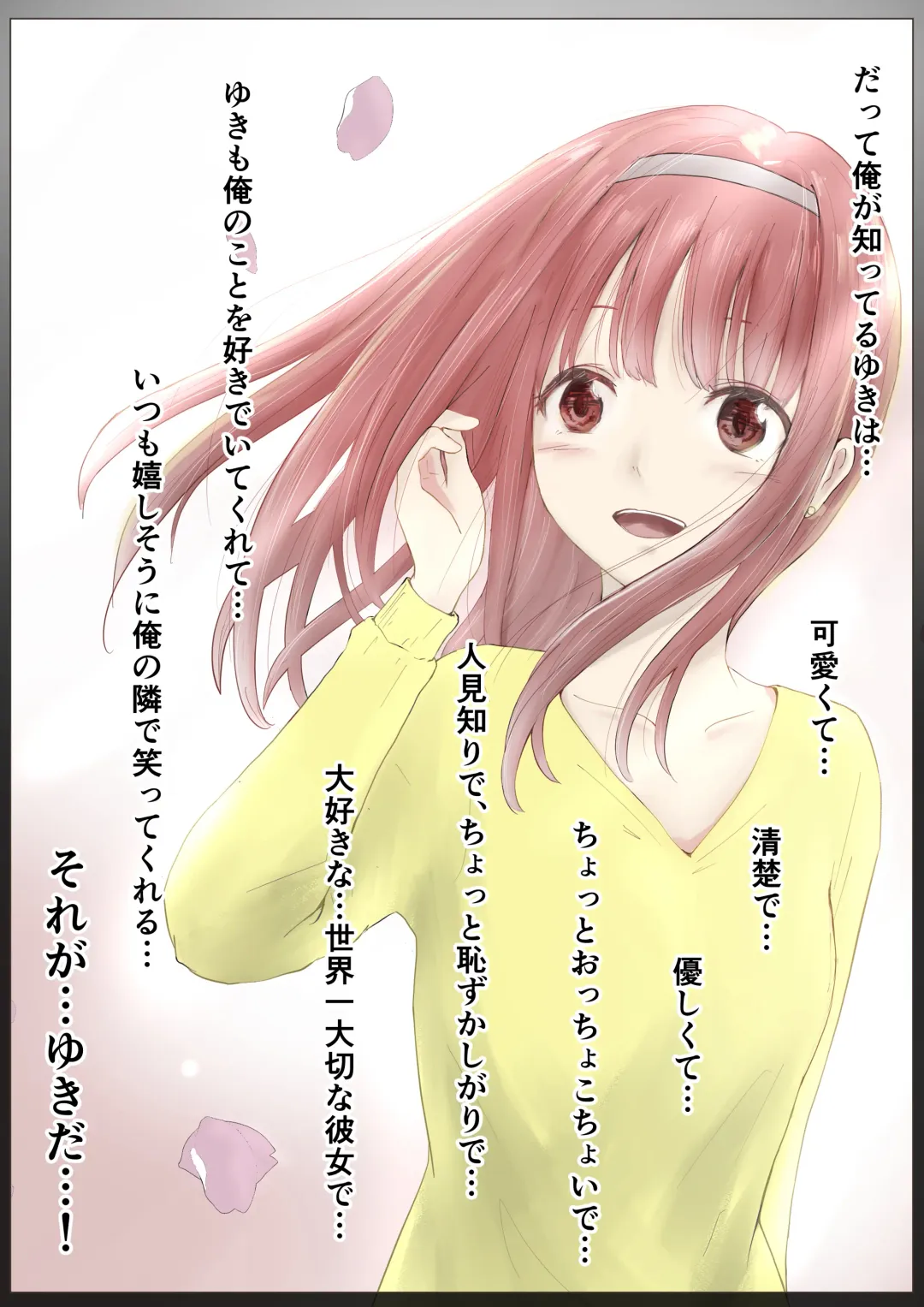 [Takotokite] Honto no Kanojo 2 -Ore no Kanojo ga Hoka no Otoko ni Dakareteta- Fhentai - Page 37