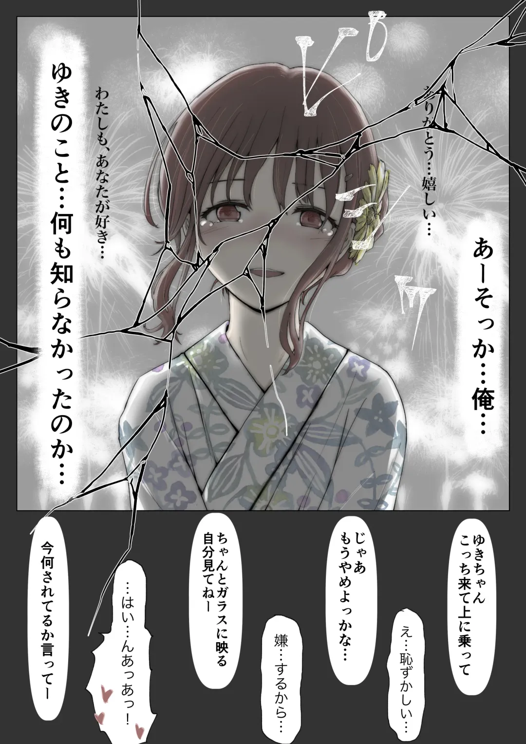 [Takotokite] Honto no Kanojo 2 -Ore no Kanojo ga Hoka no Otoko ni Dakareteta- Fhentai - Page 39