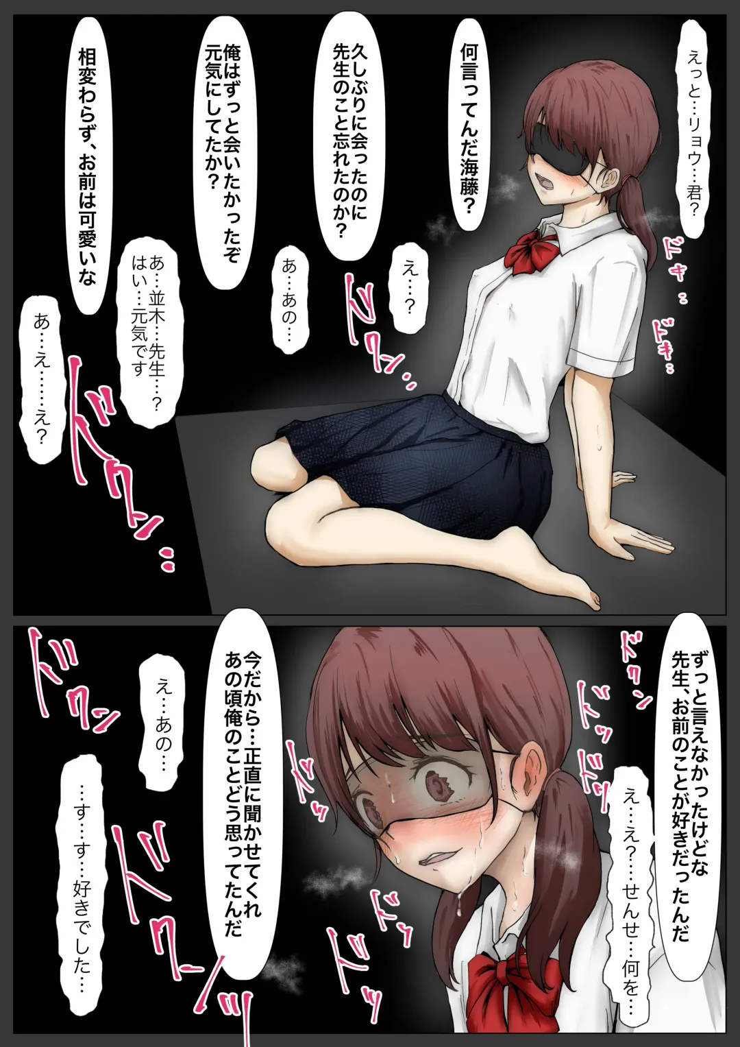 [Takotokite] Honto no Kanojo 2 -Ore no Kanojo ga Hoka no Otoko ni Dakareteta- Fhentai - Page 56