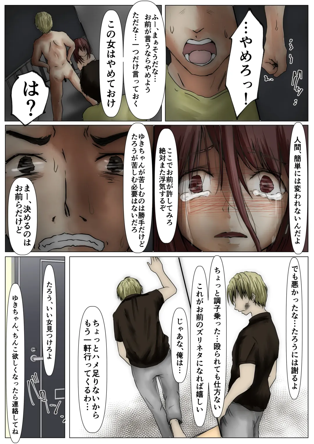 [Takotokite] Honto no Kanojo 2 -Ore no Kanojo ga Hoka no Otoko ni Dakareteta- Fhentai - Page 71