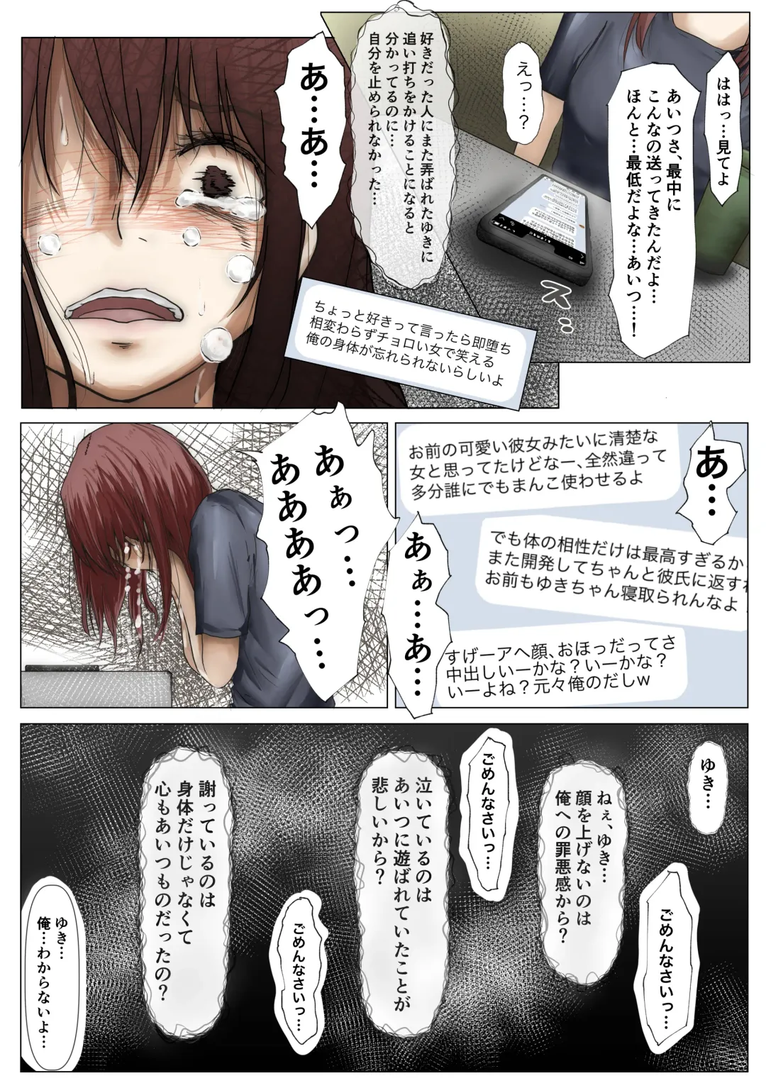 [Takotokite] Honto no Kanojo 2 -Ore no Kanojo ga Hoka no Otoko ni Dakareteta- Fhentai - Page 74