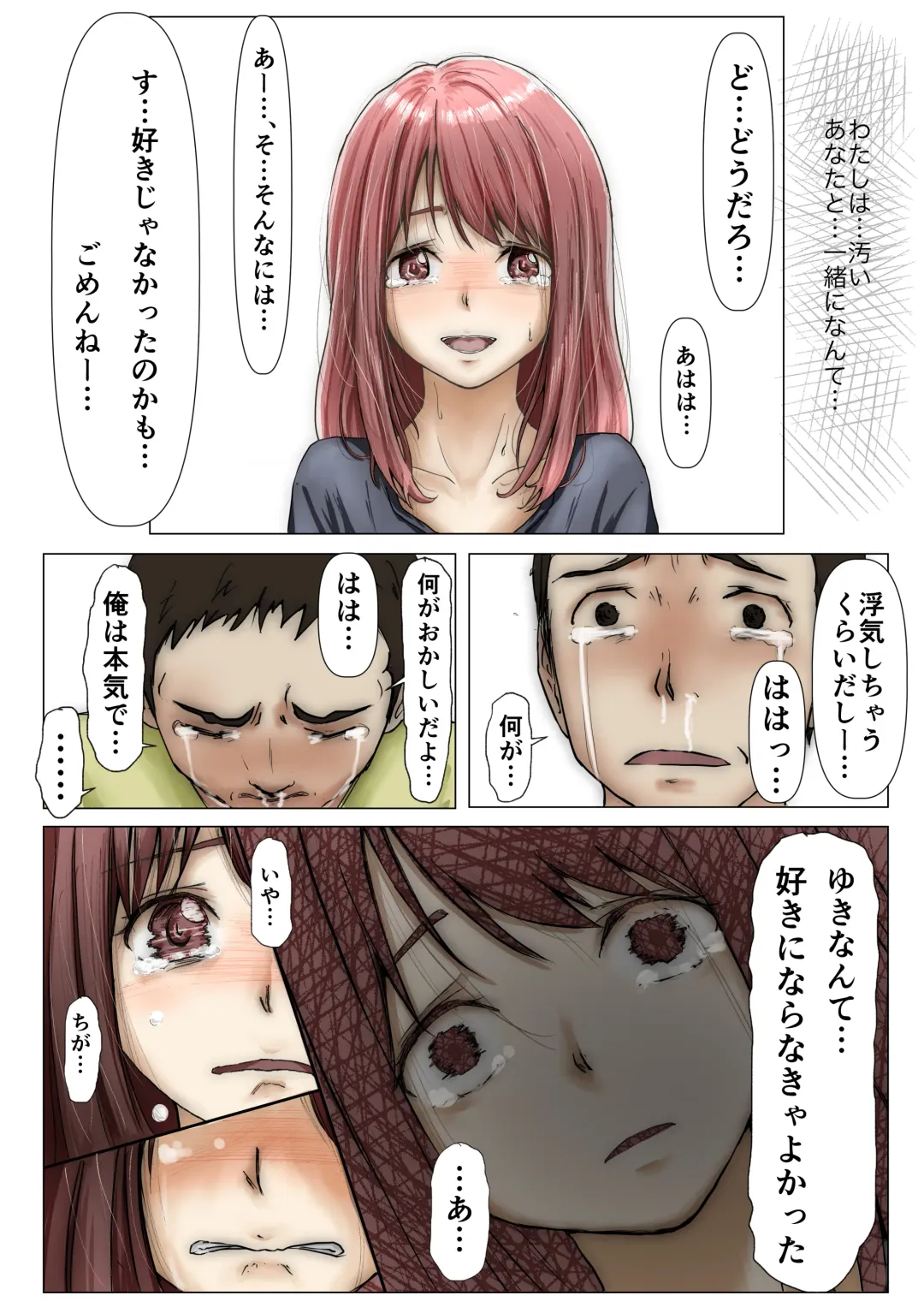 [Takotokite] Honto no Kanojo 2 -Ore no Kanojo ga Hoka no Otoko ni Dakareteta- Fhentai - Page 77