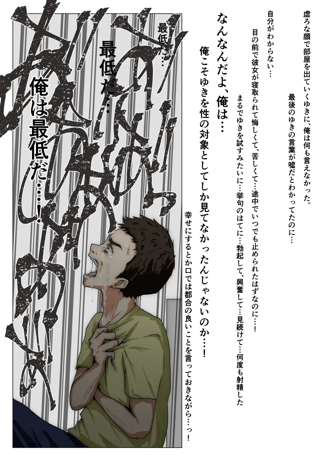 [Takotokite] Honto no Kanojo 2 -Ore no Kanojo ga Hoka no Otoko ni Dakareteta- Fhentai - Page 79