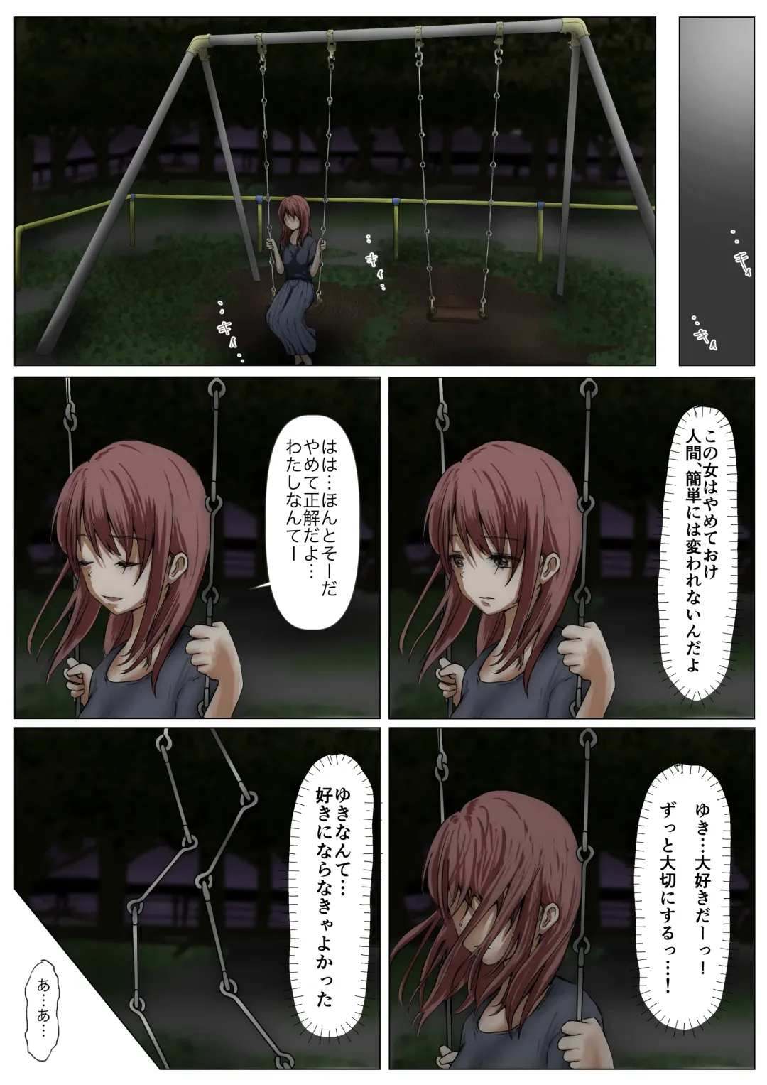 [Takotokite] Honto no Kanojo 2 -Ore no Kanojo ga Hoka no Otoko ni Dakareteta- Fhentai - Page 80