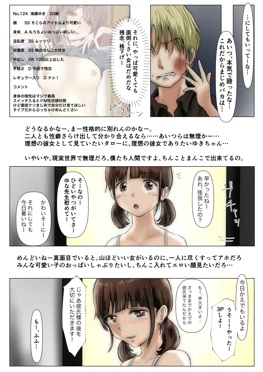 [Takotokite] Honto no Kanojo 2 -Ore no Kanojo ga Hoka no Otoko ni Dakareteta- Fhentai - Page 84