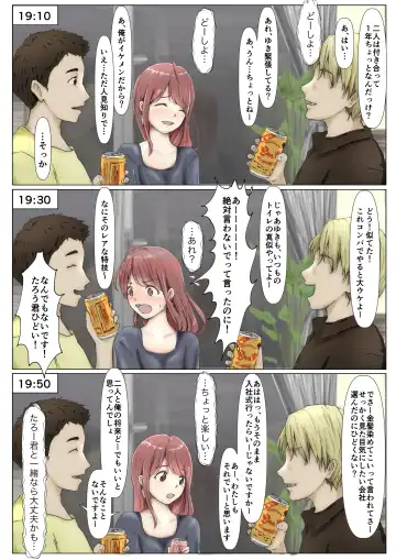 [Takotokite] Honto no Kanojo 2 -Ore no Kanojo ga Hoka no Otoko ni Dakareteta- Fhentai - Page 11