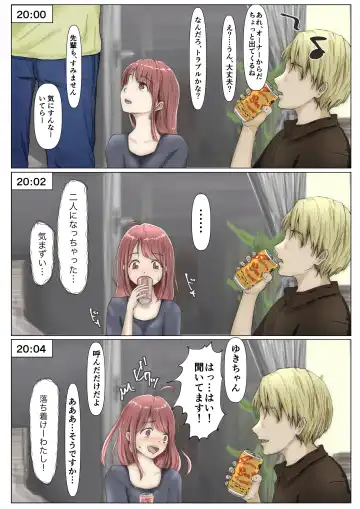 [Takotokite] Honto no Kanojo 2 -Ore no Kanojo ga Hoka no Otoko ni Dakareteta- Fhentai - Page 12