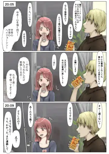 [Takotokite] Honto no Kanojo 2 -Ore no Kanojo ga Hoka no Otoko ni Dakareteta- Fhentai - Page 13