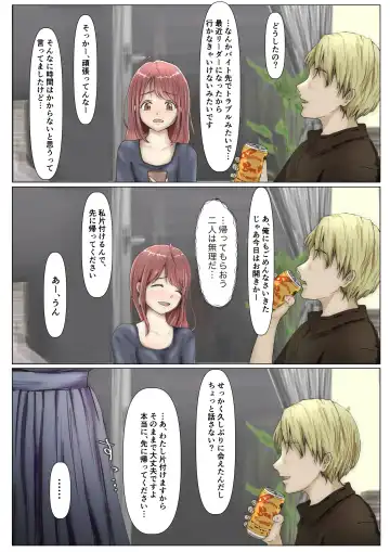 [Takotokite] Honto no Kanojo 2 -Ore no Kanojo ga Hoka no Otoko ni Dakareteta- Fhentai - Page 14