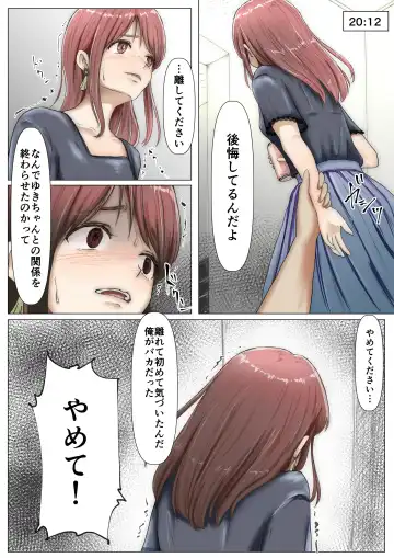 [Takotokite] Honto no Kanojo 2 -Ore no Kanojo ga Hoka no Otoko ni Dakareteta- Fhentai - Page 15