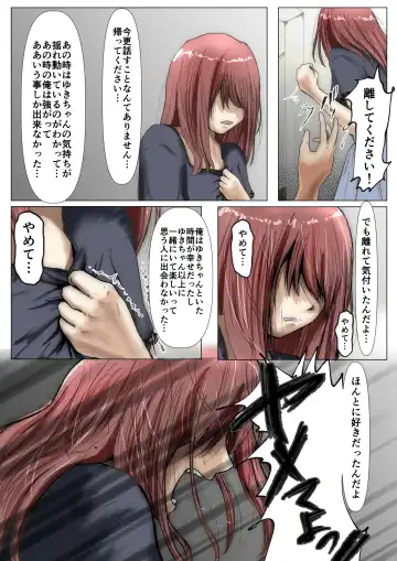 [Takotokite] Honto no Kanojo 2 -Ore no Kanojo ga Hoka no Otoko ni Dakareteta- Fhentai - Page 16