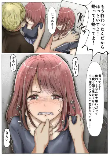 [Takotokite] Honto no Kanojo 2 -Ore no Kanojo ga Hoka no Otoko ni Dakareteta- Fhentai - Page 17