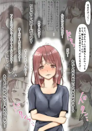 [Takotokite] Honto no Kanojo 2 -Ore no Kanojo ga Hoka no Otoko ni Dakareteta- Fhentai - Page 23